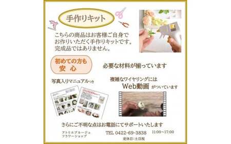 【手作りキット】 【ホワイトガーデン】 「ふわふわミモザのスワッグ」 ｜ リボン ミモザ アーティフィシャルフラワー 造花 花束 花 飾り インテリア スワッグ ナチュラル 壁掛け 光触媒加工 フラワ