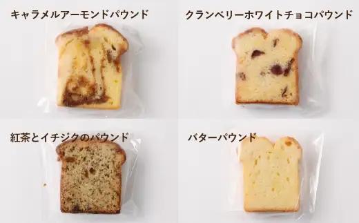 吉祥寺GRANNYの英国風スコーン8個とパウンドケーキ8個のセット 焼菓子 手作り おかし お菓子 菓子 洋菓子 スイーツ スコーン プレーン 紅茶のスコーン リンゴとクルミのスコーン バタースコッチ