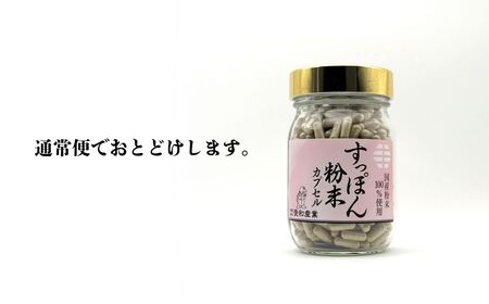 すっぽん粉末カプセル 480粒 | すっぽん 健康食品 サプリメント 愛和産業