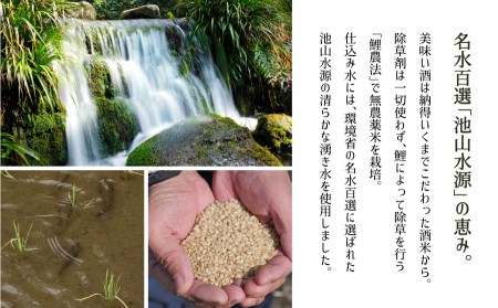 《予約販売3月中旬より順次発送》【Kura Master2022金賞受賞】「鯉農法米」純米吟醸　産山村 　(720ml×1本/箱入）
