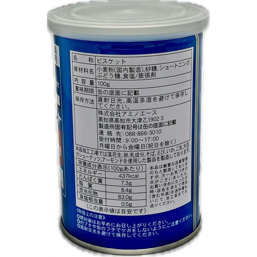 （アミノエース）保存用　ミレービスケット　車載用　100g　３缶　