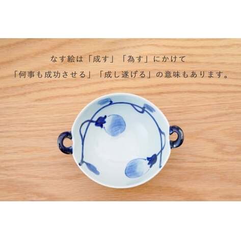 有田焼 皓洋窯 なす絵 耳付 スープ碗 2色 セット【藍土】食器 器 うつわ 小鉢 ボウル スープ碗 スープカップ なす 染付 ペアセット 25000円 A25-593_イメージ4