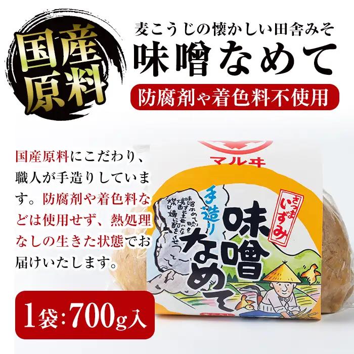 i003 いずみ伝統食セット(全6品) 国産厳選田舎みそ 黒豚肉味噌 ぽん酢 卵かけご飯の素 味噌 黒豚 ポン酢 卵かけご飯 TKG 郷土の味 家庭の味 味噌汁 こだわり 【藤本醸造店】