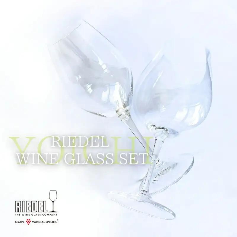 【Yoichiロゴ入り】リーデル社製ワイングラスセット_Y034-0114