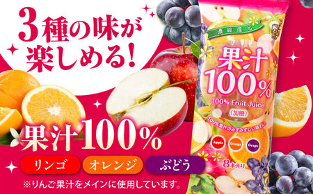 棒ジュース 果汁100% 15袋セット / 光武製菓株式会社[UEN003]