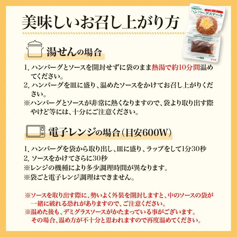 温めるだけ！成城石井 ハンバーグステーキ チーズ 6個セット