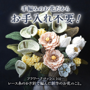 供花シリーズ フラワークロッシェ（ジニア風ピンク） 花 クロッシェ 北海道 函館市 ふるさと納税 お取り寄せ 送料無料_HD067-006