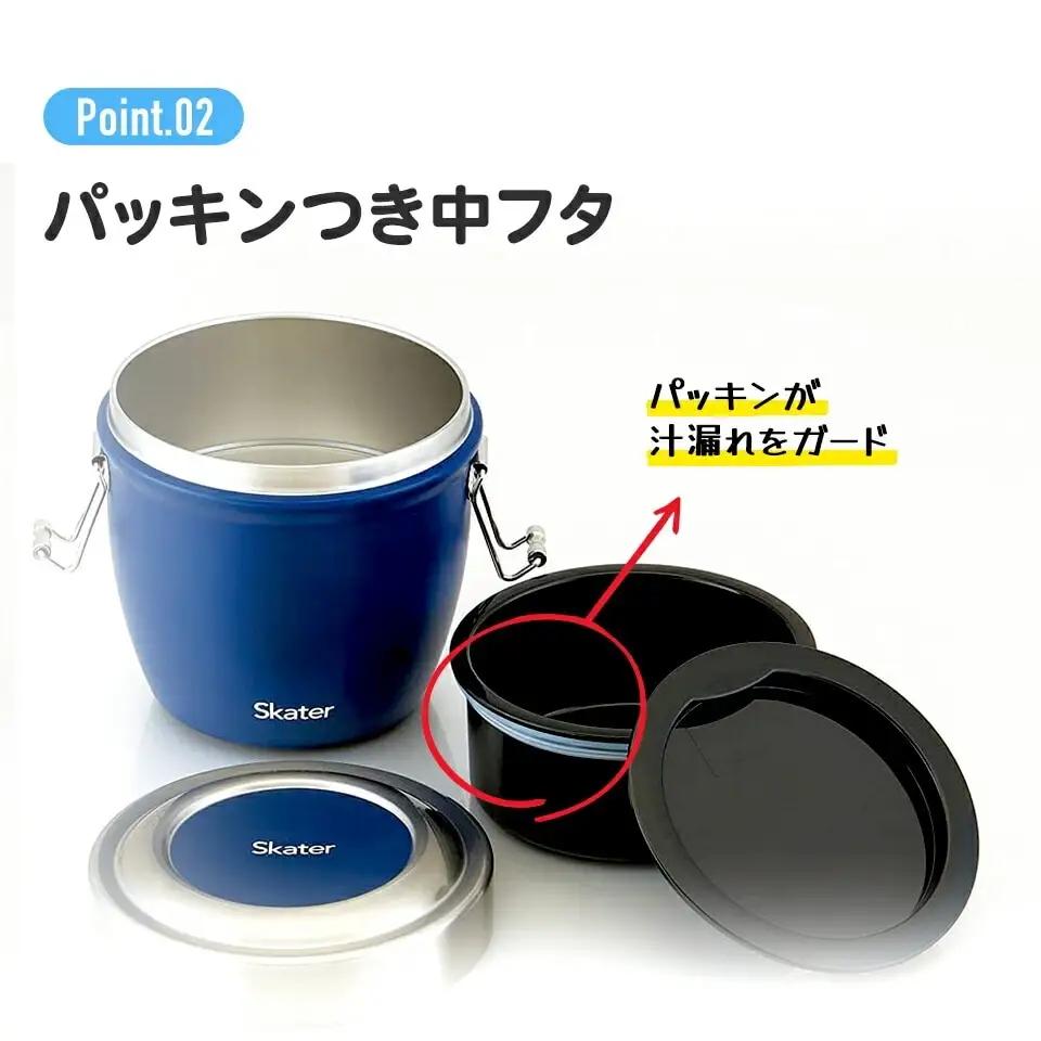 ランチジャー 抗菌真空 ステンレス丼ランチジャー 800ml/2段 ベーシック ＜スケーター株式会社＞ 真空 保温 弁当箱 どんぶり ランチボックス 11-052