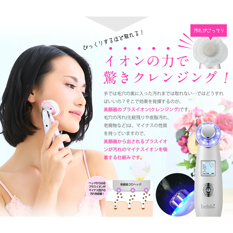 【ギフト対応可】超音波 美顔器 【 NEW 美ルル クラッシィ 】 グロスゴールド 超音波美顔器 イオン導入 イオン導出 美容 美顔器 超音波 イオン 振動 エステ 美容家電 自宅エステ 自宅ケア [