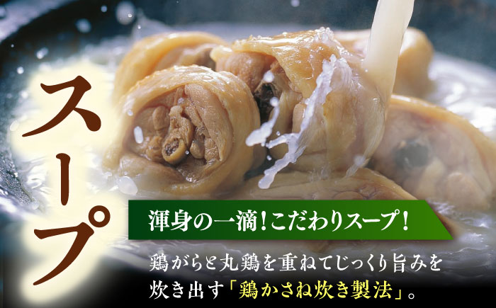 博多華味鳥 水炊き セット 3〜4人前 ぽん酢付き《築上町》【トリゼンフーズ】博多 福岡 鍋 鶏 水たき みずたき [ABCN029] 11000円 1万1千円