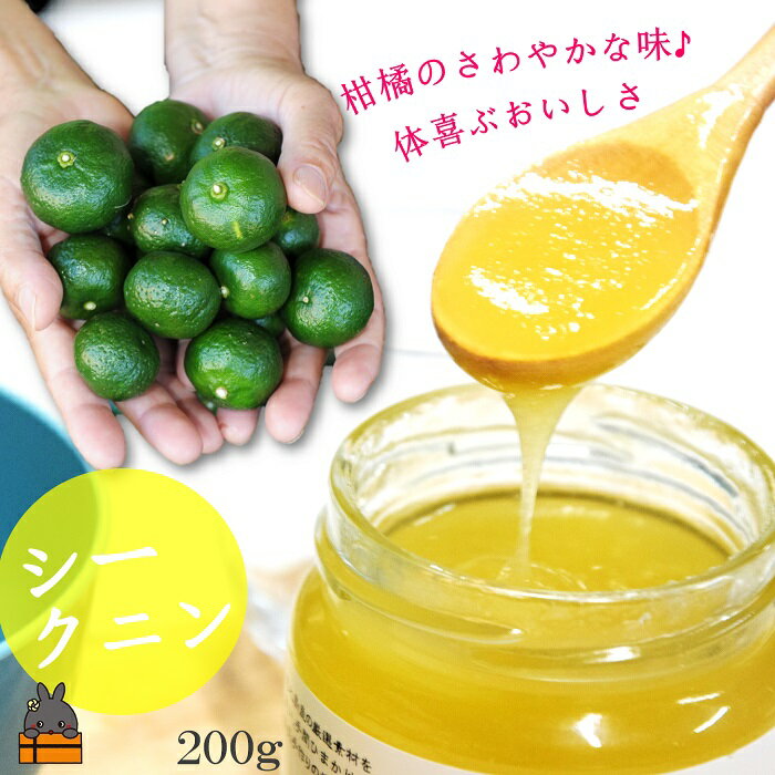 【ふるさと納税】徳之島のしあわせ島ジャム200g（シークニン）( ジャム パン フルーツ 果物 南国 南の島 贅沢 濃厚 美味しい 徳之島 鹿児島 美農里館 世界自然遺産 美味しい 人気 )
