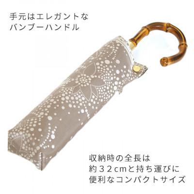 ふるさと納税 都留市 創業150年以上の傘専門店が作る婦人折傘　kirie ドットフラワー(モカブラウン)/晴雨兼用 |  | 03