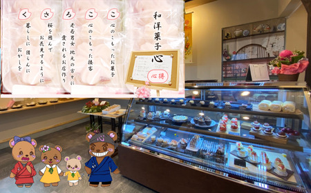 和洋菓子心 自然派マカロン 心輪（CoCoRoN） 12個入り 詰め合せセット｜ 無添加 スイーツ