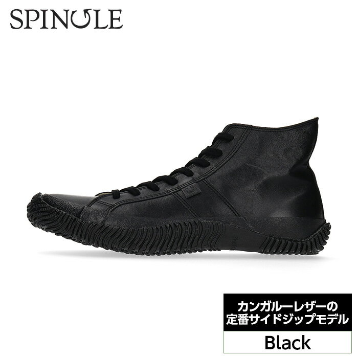 【ふるさと納税】No.996 カンガルーレザーの定番サイドジップモデル　SP−443　Black ／ 柔らかい 強度 軽い 弾性 耐久性 屈曲性 靴 送料無料 広島県