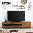 【ふるさと納税】 東馬家具 FZ コルム 140TV BR | 完成品テレビボード テレビ台 ローボード 収納ボード ブラウン シンプル 木目 おしゃれ ふるさと納税 H060580