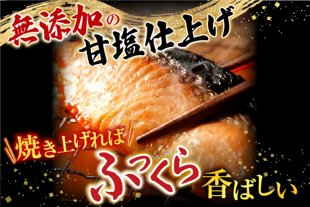 根室海鮮市場[直送]天然甘塩紅鮭半身(半身真空・切り身加工済み) ×2P A-28074
