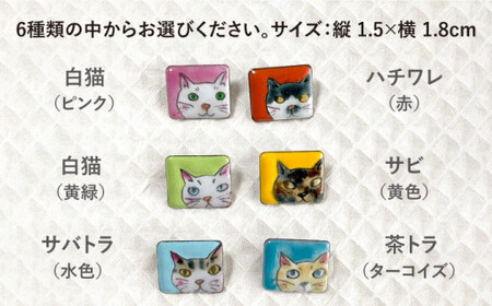七宝焼き 猫顔 スクエア ブローチ 糸島市 / のび工房【いとしまごころ】[ADZ007]