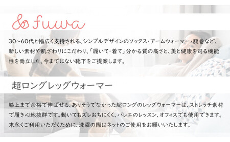 極上もっちもち♪超ロングレッグウォーマー（ブラック）///冷え 冷え症 夏 冬 エアコン 冷房 冷房対策 遠赤外線 防寒 温活 就寝  ゴルフ ストレッチ ヨガ バレエ オフィス おしゃれ かわいい 