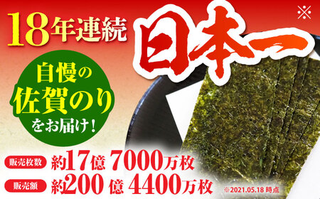 【全12回定期便】一番摘み 佐賀のり 2種食べ比べ（卓上海苔2個詰合せ）焼き海苔 味付け海苔[HAT014]