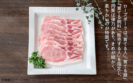 493 豚肉のみそ漬け 800g 200g × 4パック 小分け 便利 茨城県産 ブランド豚 ローズポーク