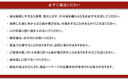 キャノーラオイル 2種 セット 計4本 各300g キャノーラ油 ヘルシープレミア 食用油 油 オイル