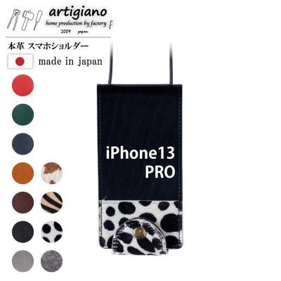 ふるさと納税 和泉市 【本革 スマホショルダー】ダルメシアン iPhone13PRO 手帳型【apo-22hh】
