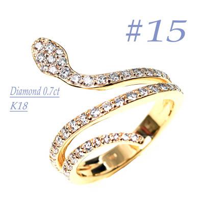 ふるさと納税 笛吹市 K18　スネークラインダイヤリング　0.7CT R3948DI-Y #15
