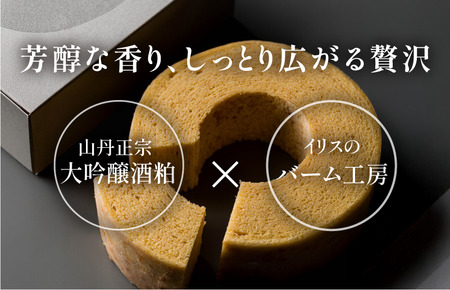 山丹バウムクーヘン 1個430g【V003430】