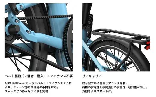 【 ポーラーブルー 】 ADO BIKE フォールディング イーバイク AIR 20 ULTRA 20インチ 自転車 電動自転車 電動アシスト自転車 電動 電動アシスト 折りたたみ自転車 折りたたみ 