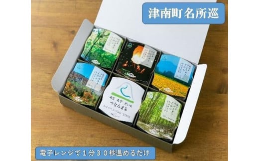 魚沼産コシヒカリ 苗場プリンセス 特別栽培米 農薬・化学肥料5割減 ごはんパック【6パック入り】