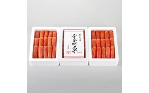 3箱に小分けした辛子明太子350g×3箱(計1.05kg)