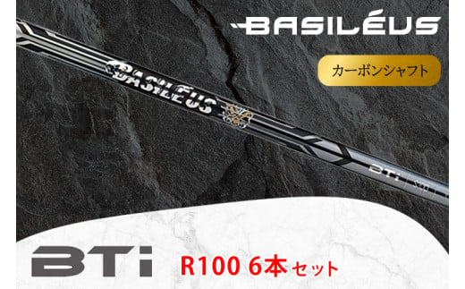 [バシレウス] アイアン用カーボンシャフト Basileus BTi (バシレウス ビーティーアイ) R100 #5-#P セット [0521]