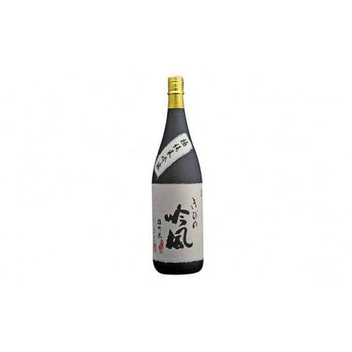 【ふるさと納税】きびの吟風　純米吟醸　極　1本（1,800ml） | お酒 さけ 人気 おすすめ 送料無料 ギフト