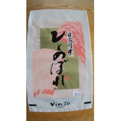 ふるさと納税 白石市 【先行予約】令和8年産　ひとめぼれ　精米　9Kg