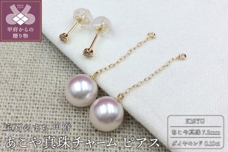K18 あこや真珠7.5㎜チャーム　ピアス