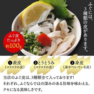 【ふぐ】 とらふぐ刺身 4人前 冷蔵