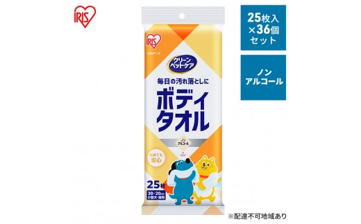 
                  ペット ウェットティッシュ ボディー用 25枚入り×36P DBWT アイリスオーヤマペット用タオル ペット用品 犬 イヌ いぬ ネコ 猫 ねこ
                