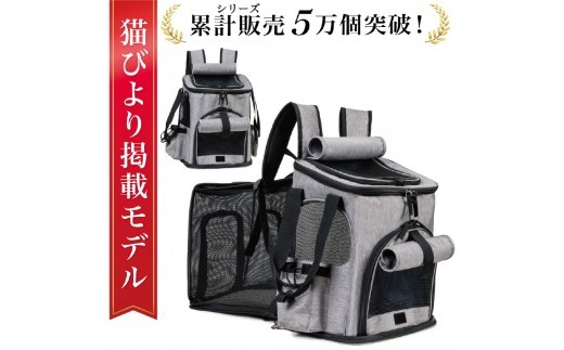 
                  【猫びより掲載】 ペットリュック ペットキャリーリュック 【Rozally ペットキャリー リュック 猫 小型犬 通院 旅行 避難 軽量 広々】
                