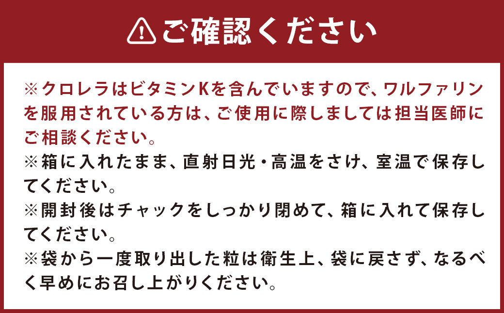 クロレラエクセル 1350粒 (200mg×450粒×3袋) スーパーフード