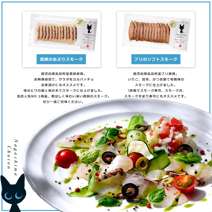長島地魚ギフト(7品セット) しめ鯖 国産 炙りシメサバ タコマリネ 惣菜 冷凍 詰め合わせ 魚 惣菜セット【夢一水産】_yume-335