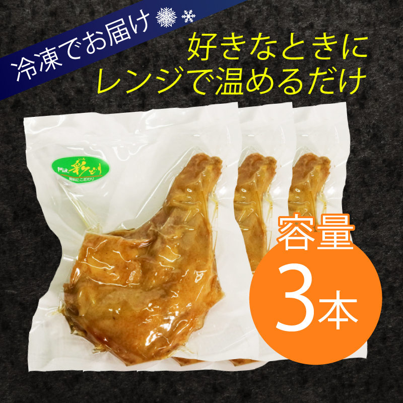 【隔月６回定期便】鶏もも肉のからあげ３本 阿波彩どり室戸海洋深層水使用 鶏肉 骨付き肉 骨付鳥 惣菜 簡単調理 定期便 子どもに人気 冷凍 送料無料