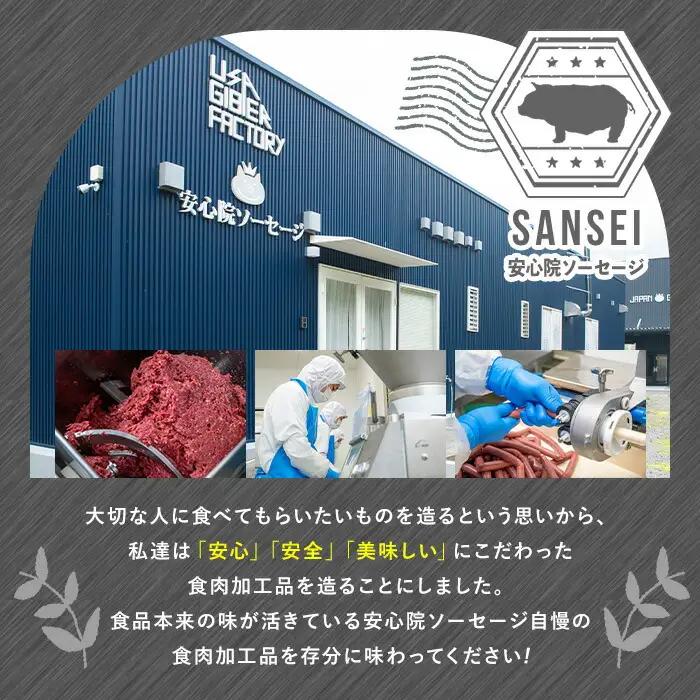 安心院無添加生ソーセージ＆大分県産豚みそ漬けセット(合計14袋・5種)国産 ソーセージ 豚肉 みそ漬け 惣菜 おかず お弁当 おつまみ 小分け セット 勝負めし【102000801】【サンセイ　安心院