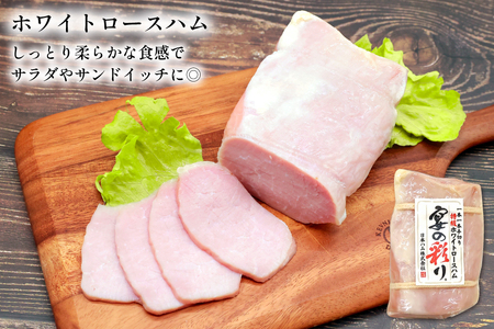 【11～1月発送】ハム 日本ハム 2種セット 計1.22kg 【ハム】
