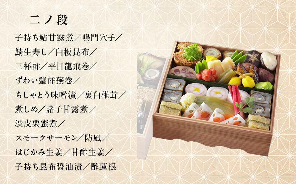 ※店頭受取限定※【京料理 木乃婦】御節(おせち)二段重3～4人前｜京都 老舗料亭 おせち 人気［ 京都 老舗 料亭 ミシュラン掲載 おせち料理 贅沢 グルメ 京料理 人気 おすすめ おいしい おせち 