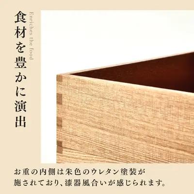 白木塗タモ6.0 二段重 内朱 仕切り付