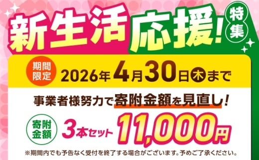 ごま油 3種セット