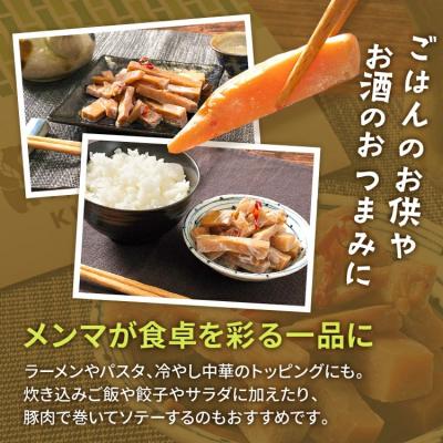 ふるさと納税 古賀市 くまちくメンマ(3袋) |  | 02