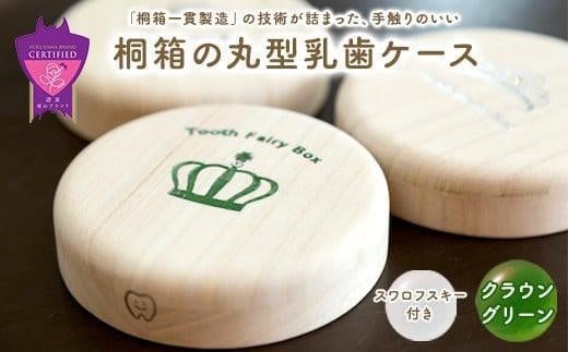 
            パン 桐のブレッドケース 「もこもこBread Box」 1.5斤用 パン 天然調湿 パン保存 福山 曙工芸 広島県福山市/曙工芸株式会社 [BADY032]
          