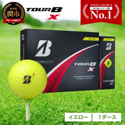 ふるさと納税 関市 ゴルフボール ブリヂストン  TOUR B X イエロー 1ダース