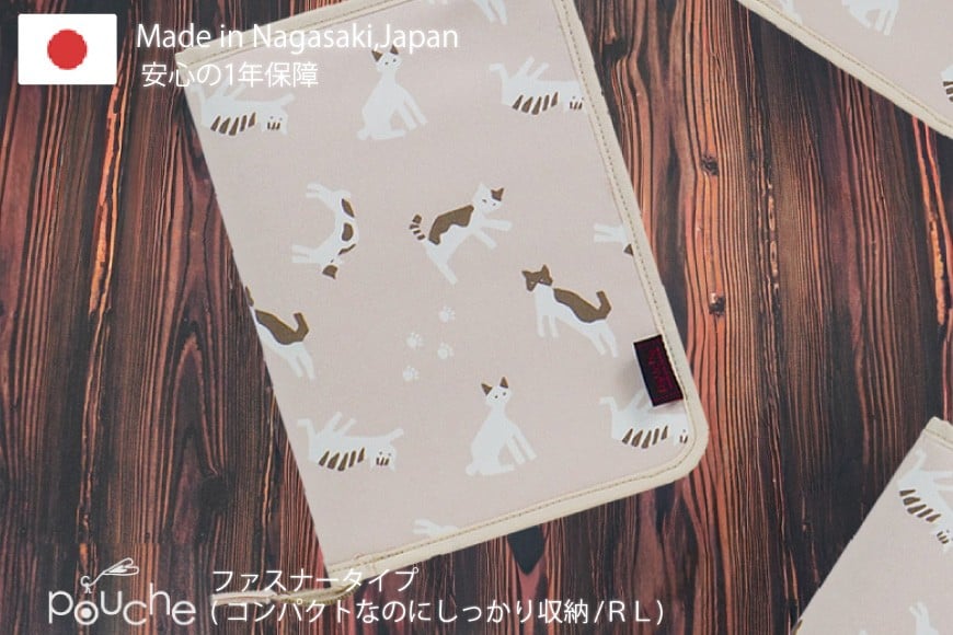 
AH131 マルチケース （ファスナータイプ） 尾曲がり猫 Rモデル 1個 【 母子手帳ケース 2人分 猫 動物 アニマル かわいい おしゃれ 軽量 Pouche ポーチェ 長崎県 島原市 】
